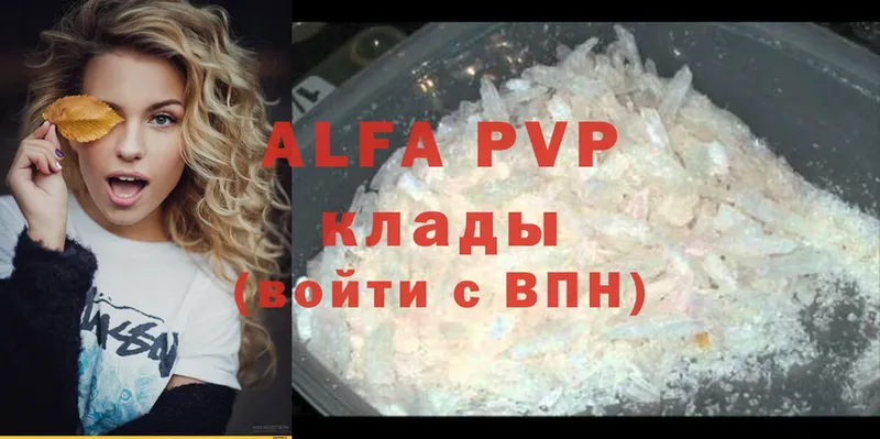 Alfa_PVP Соль Злынка