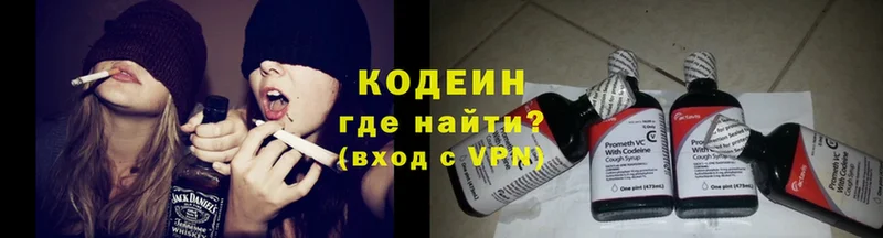 маркетплейс Telegram  Злынка  Кодеин Purple Drank 