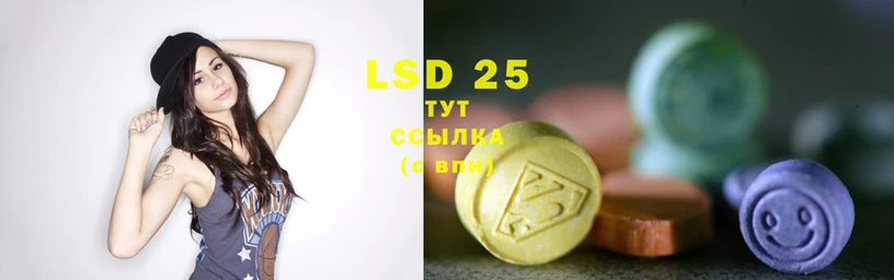 LSD-25 экстази кислота  Злынка 